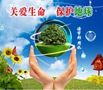 保护水资源海报