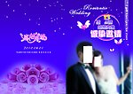结婚请柬 外