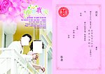 结婚请柬 内