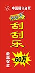中国福利彩票招牌