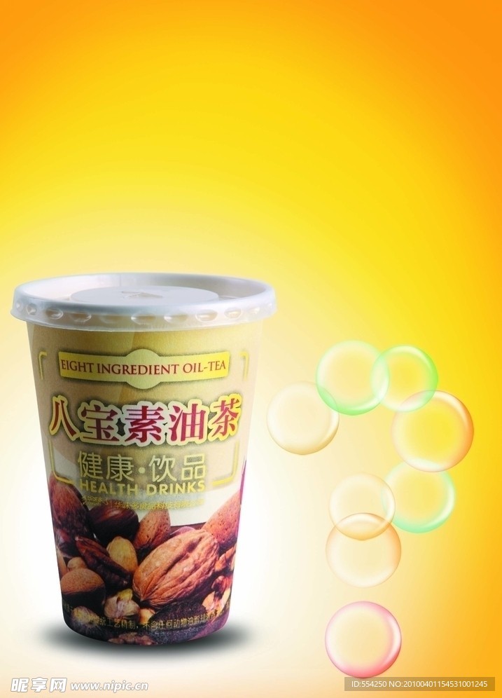 八宝素油茶