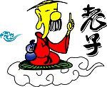 老子
