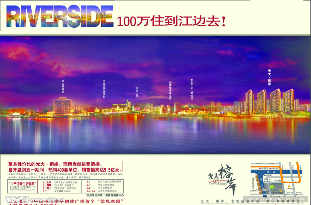光大榕岸