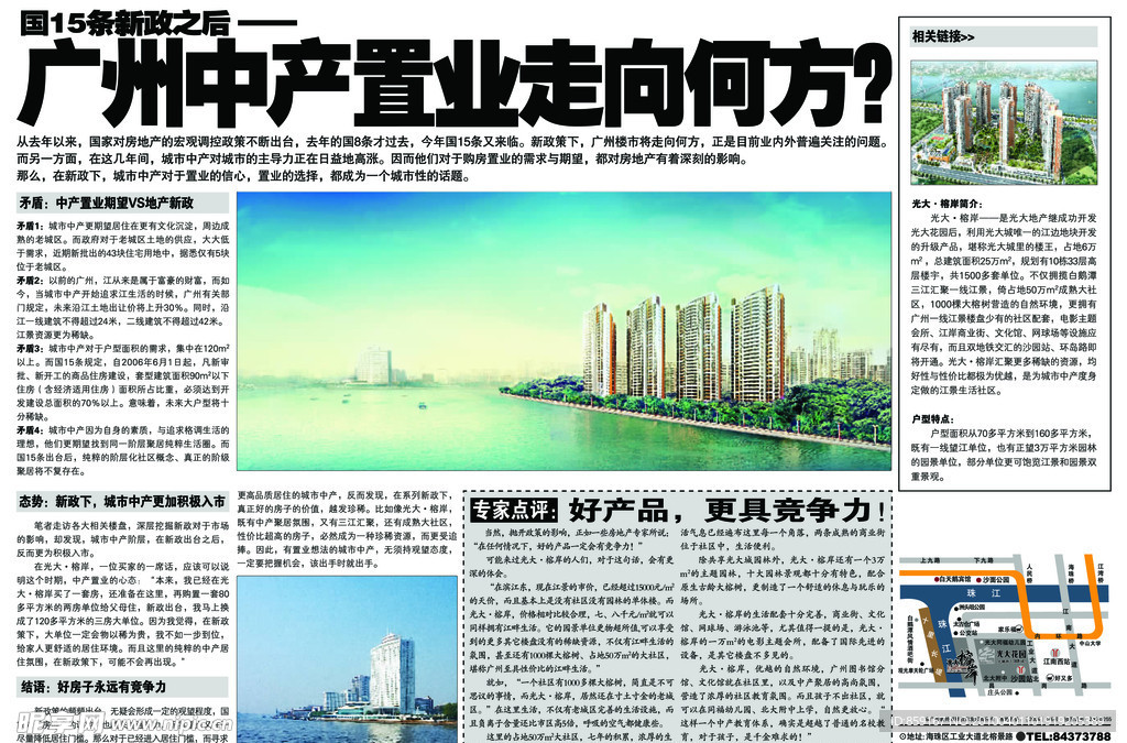 光大榕岸