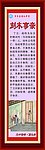 二十四孝 第九孝