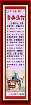 二十四孝 第二孝