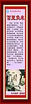 二十四孝 第四孝