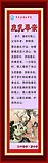 二十四孝 第六孝
