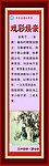二十四孝 第七孝