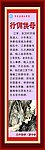 二十四孝 第十孝