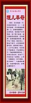 二十四孝 第十二孝