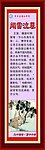二十四孝 第十六孝
