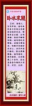 二十四孝 第十八孝