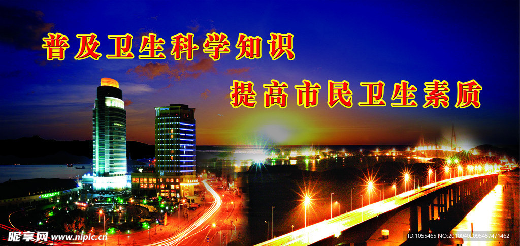 城市夜景