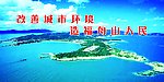 海岛蓝天