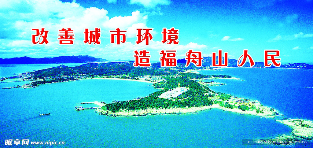 海岛蓝天