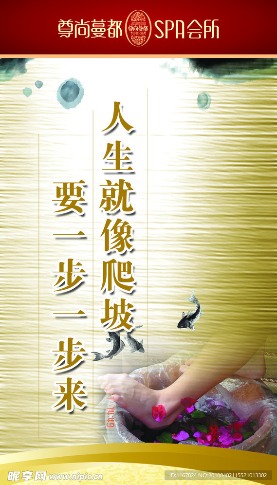 宣传