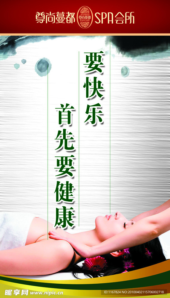 宣传挂画