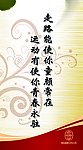 宣传标语