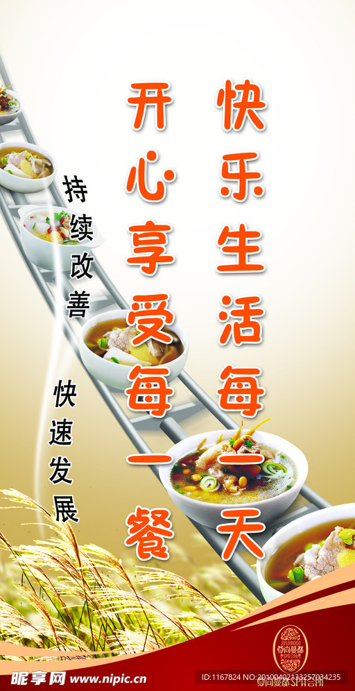宣传策划