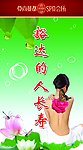 宣传策划