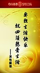 宣传策划