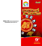 2010新年营销方案G3
