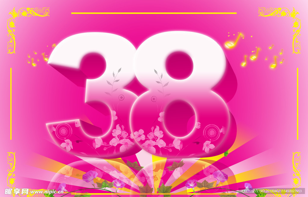38妇女节宣传海报
