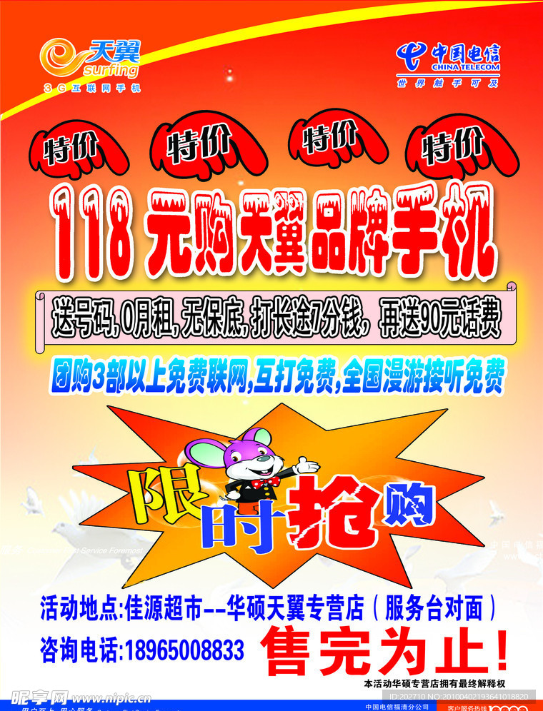 特价设计