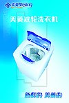 洗衣机
