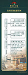 房屋装修流程图展架