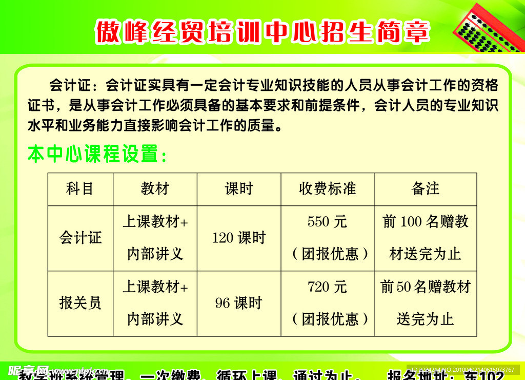 傲峰教育