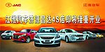 江淮汽车