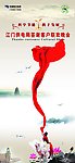 中国风
