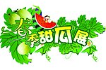 商场甜瓜展