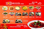 胡和记饭庄