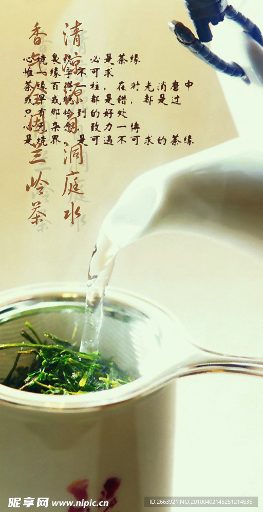 分层素材