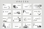 位图名片模板