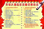 酒店 状元宴优惠