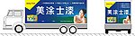 货车