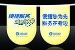 中国移动吊旗