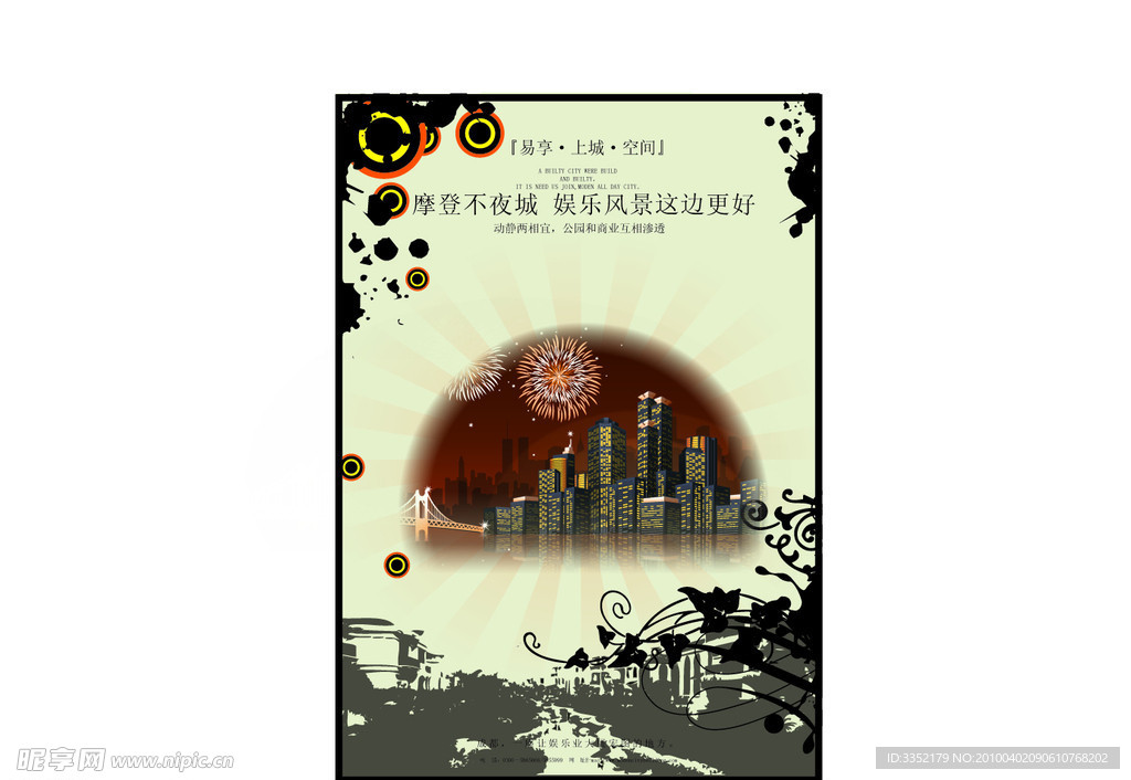 房地产广告