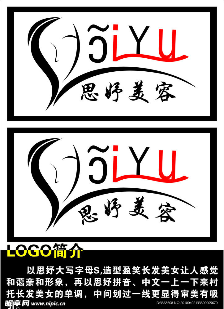 美容LOGO