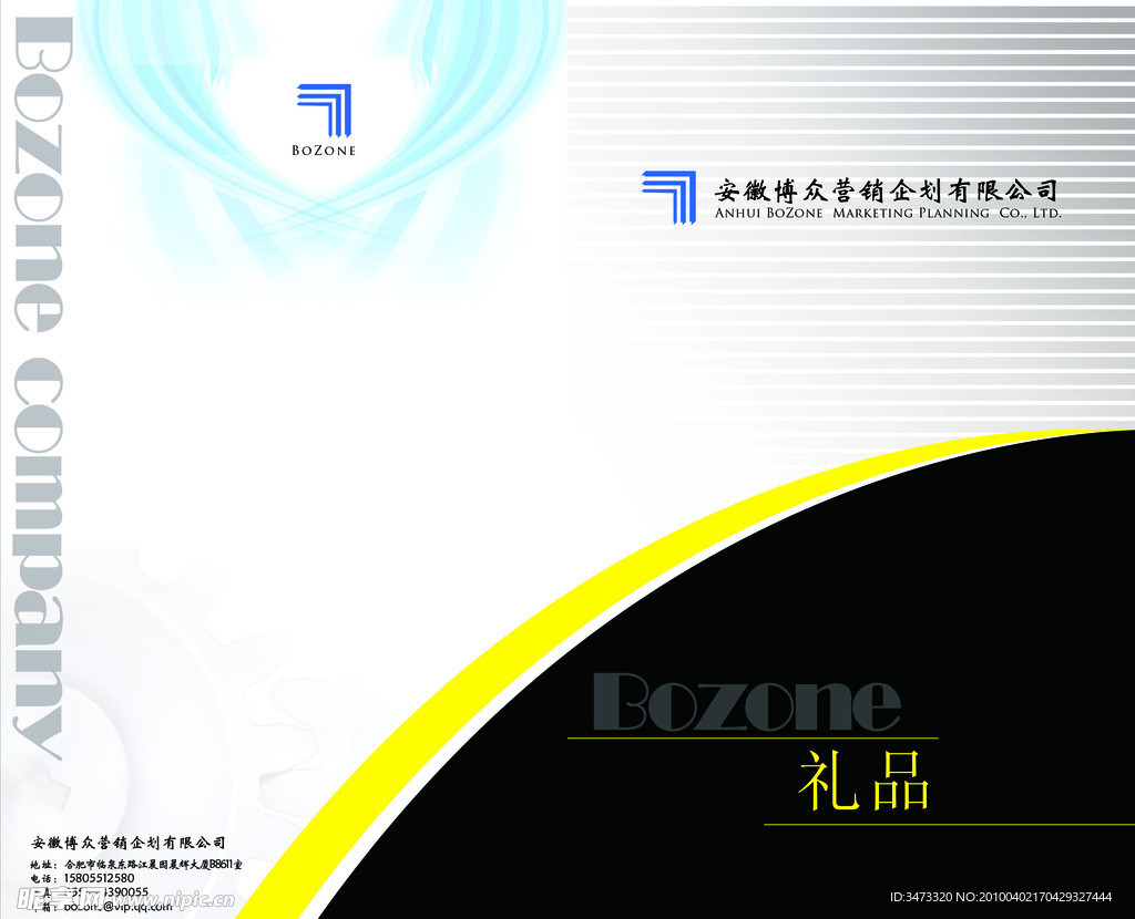 画册封面