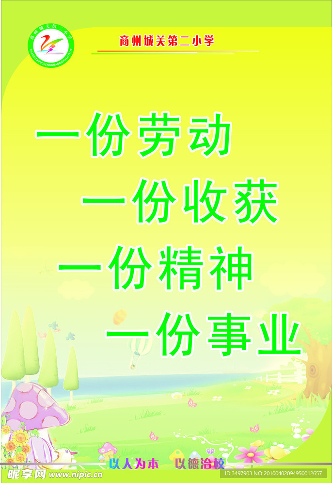名人名言