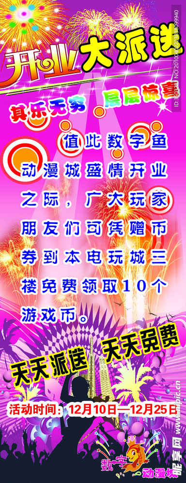 电玩
