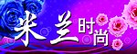 时尚