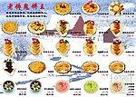 炒菜饼