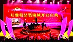 造型舞台设计图片