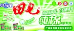 田七
